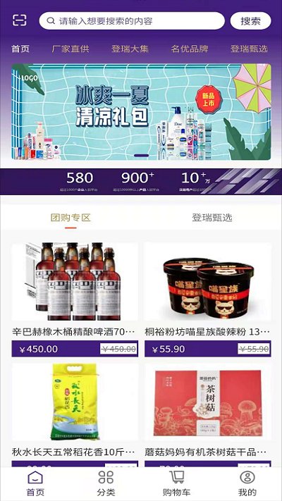 登瑞坊app截图1