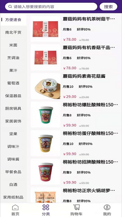 登瑞坊app截图2