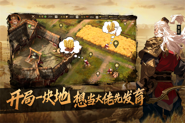 奇兵谋略(混官服)截图2
