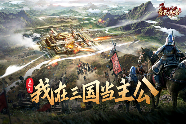 奇兵谋略(混官服)截图1