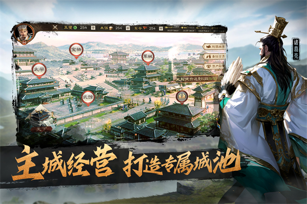 奇兵谋略(混官服)截图3