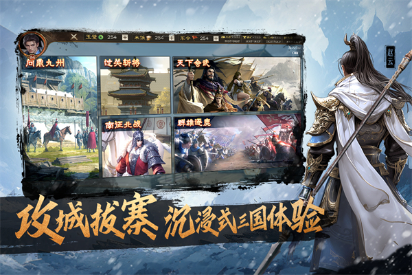 奇兵谋略(混官服)截图5