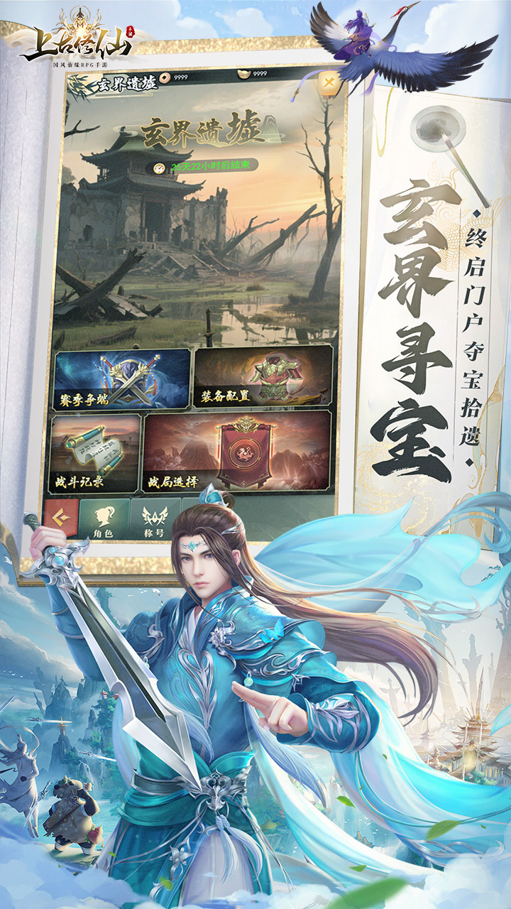 上古修仙0.1折截图3