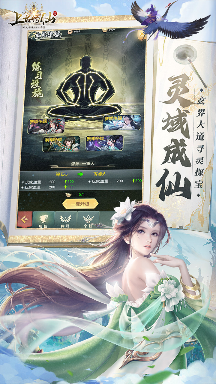 上古修仙0.1折截图4