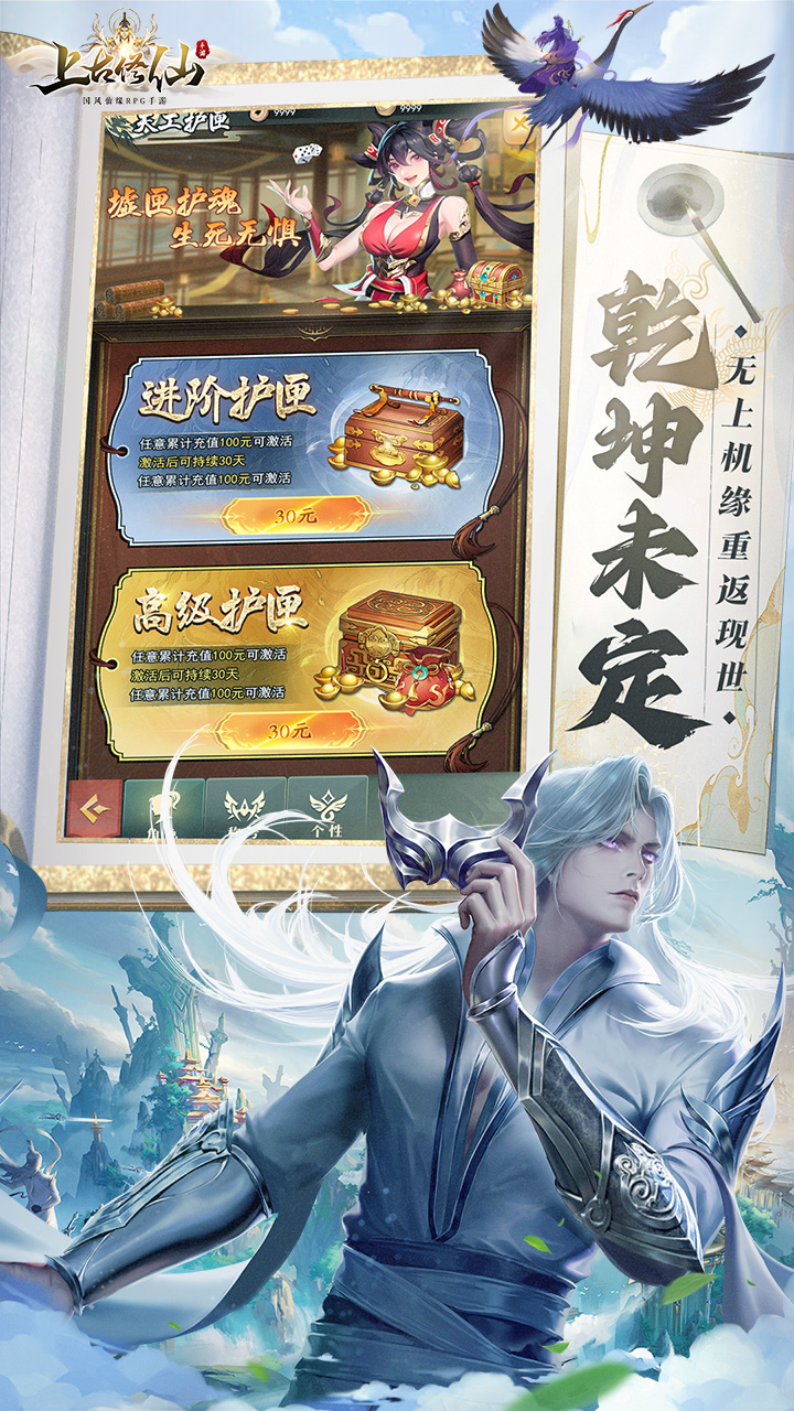 上古修仙0.1折截图5