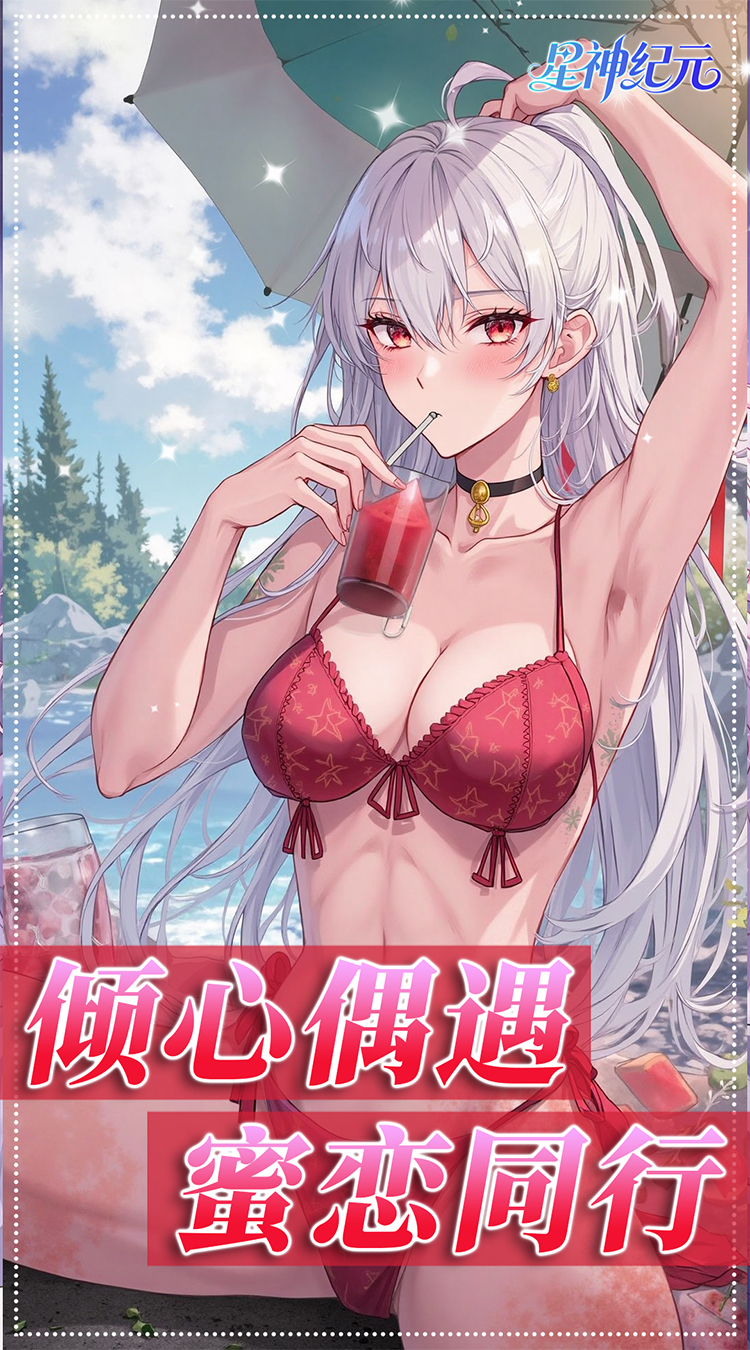 星神纪元3.5折