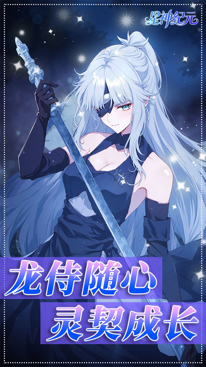 星神纪元3.5折截图4