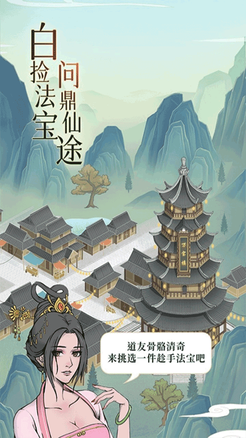 魔天记0.1折截图4