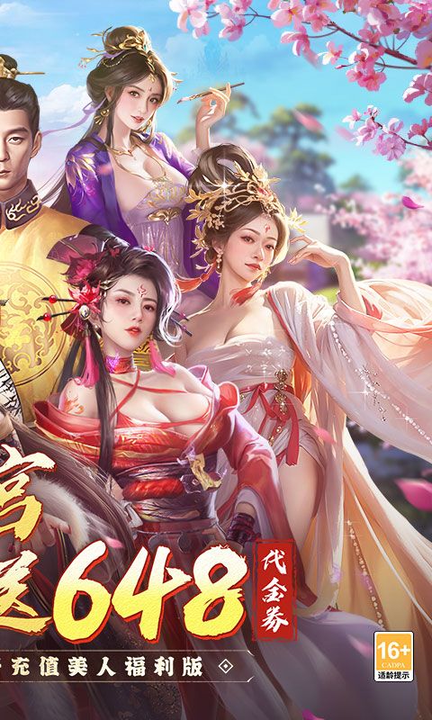 江山霸主0.1折截图2