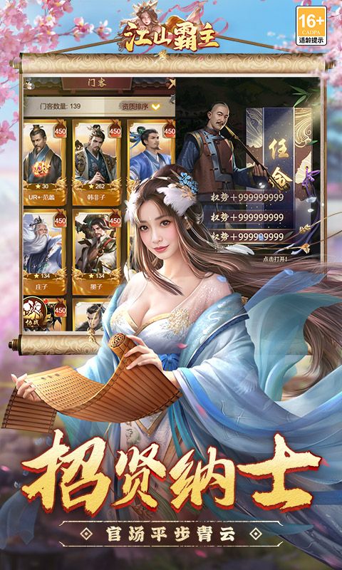 江山霸主0.1折截图5