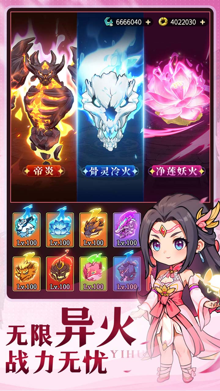 灵剑仙师免费版截图2