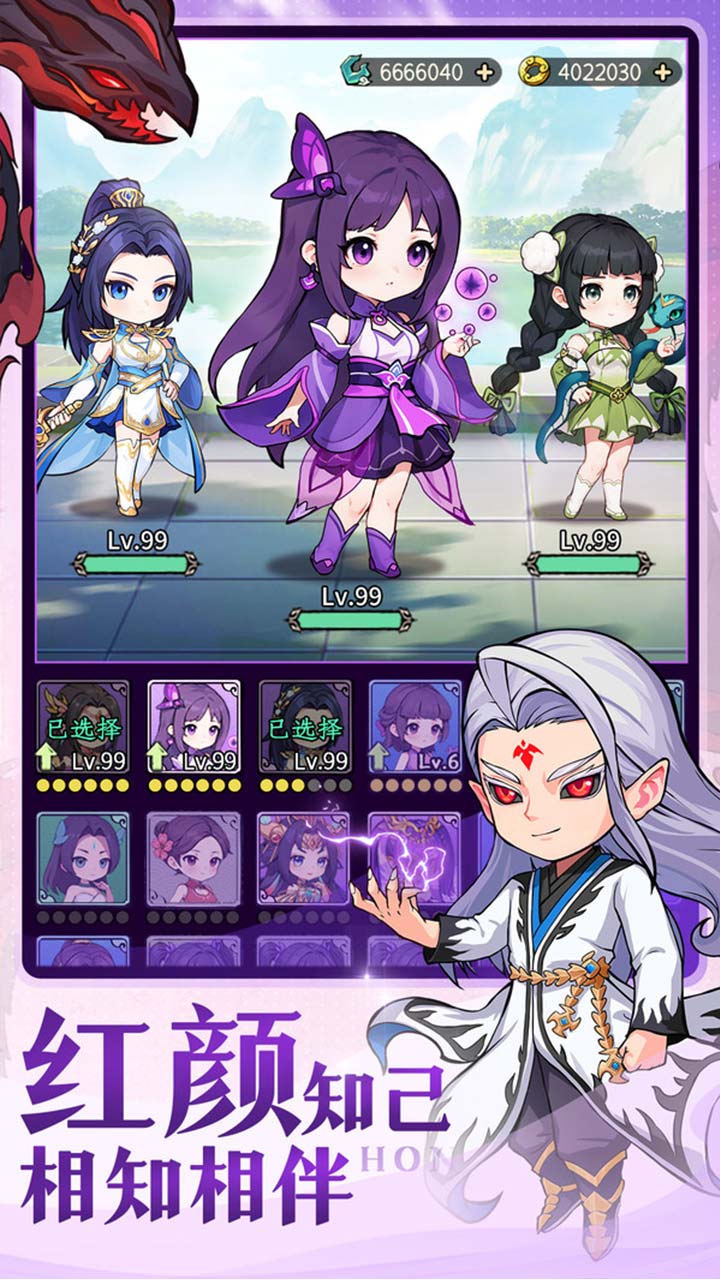 灵剑仙师免费版截图4