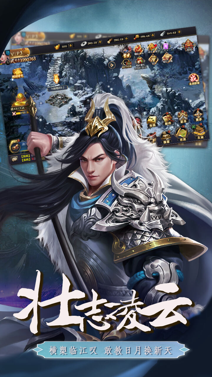 三国仙侠志(0.1折血战群雄)截图2