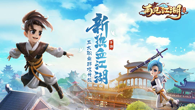 再见江湖截图1