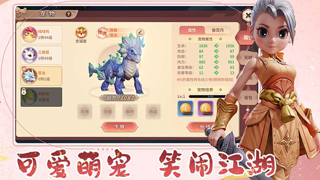 再见江湖截图4