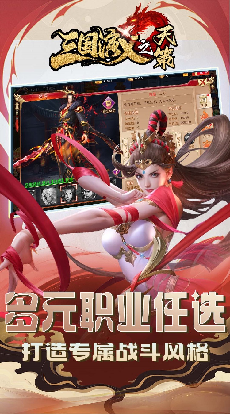 三国演义之天策0.1折截图5
