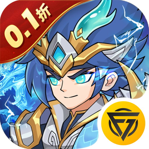 三国擒雄0.1折免费版