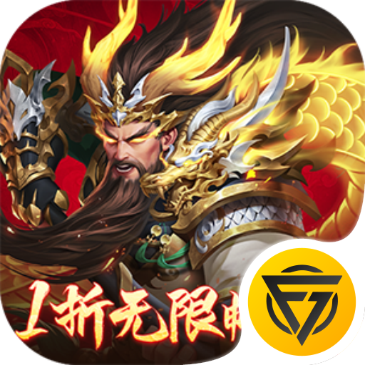 止戈之战(1折畅玩版)