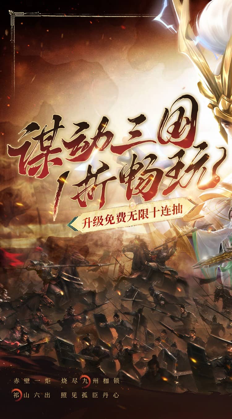 止戈之战(1折畅玩版)截图1