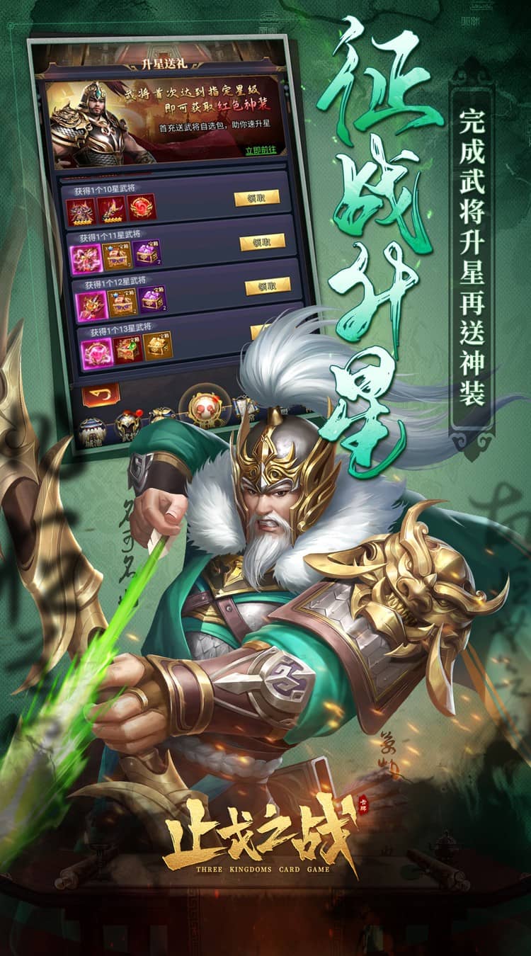 止戈之战(1折畅玩版)截图3