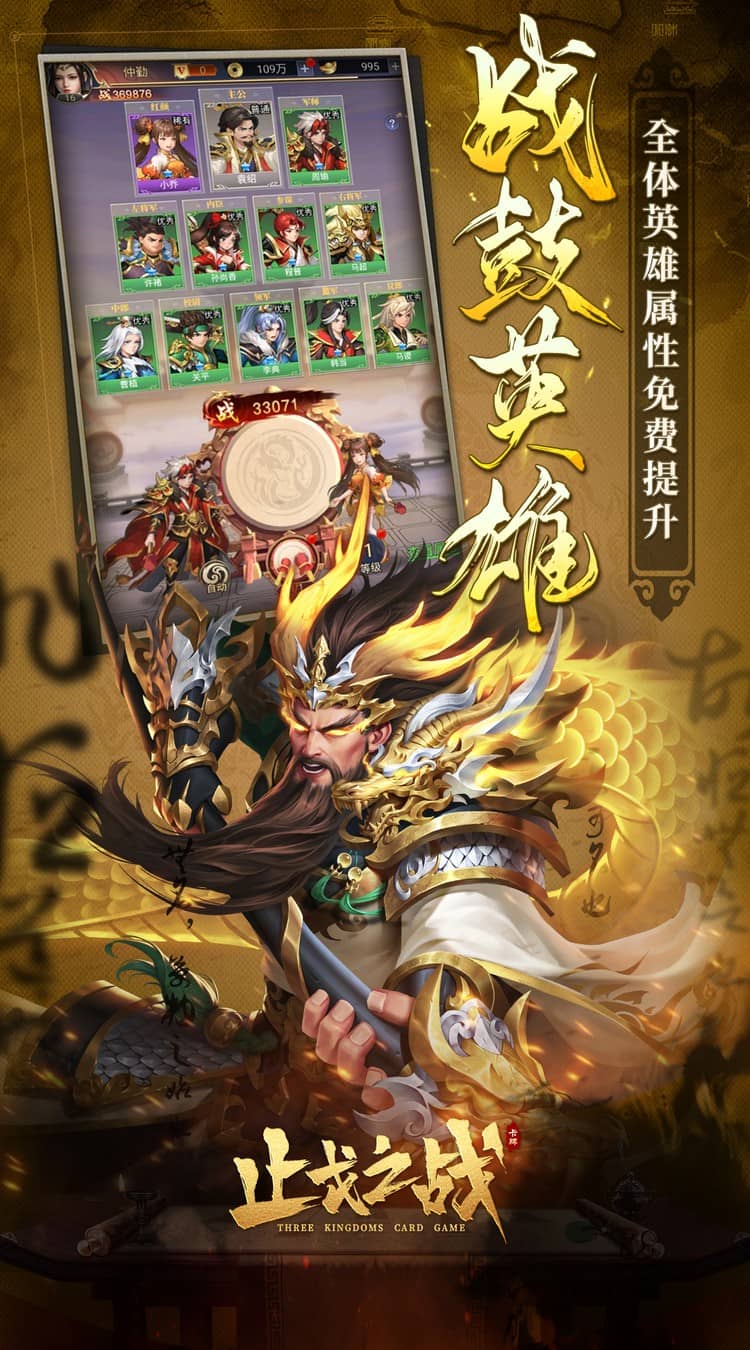 止戈之战(1折畅玩版)截图4