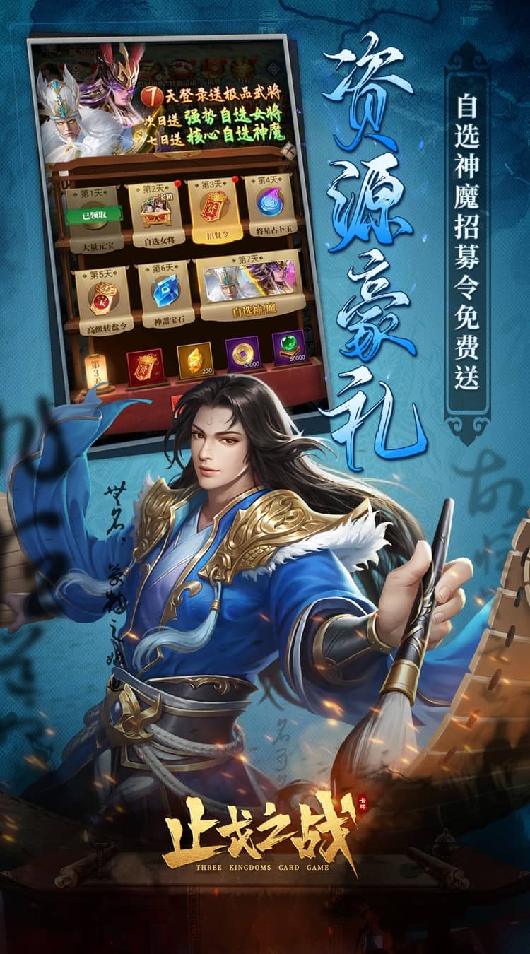 止戈之战(1折畅玩版)截图5