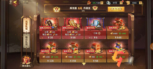 少年三国志零0.1折