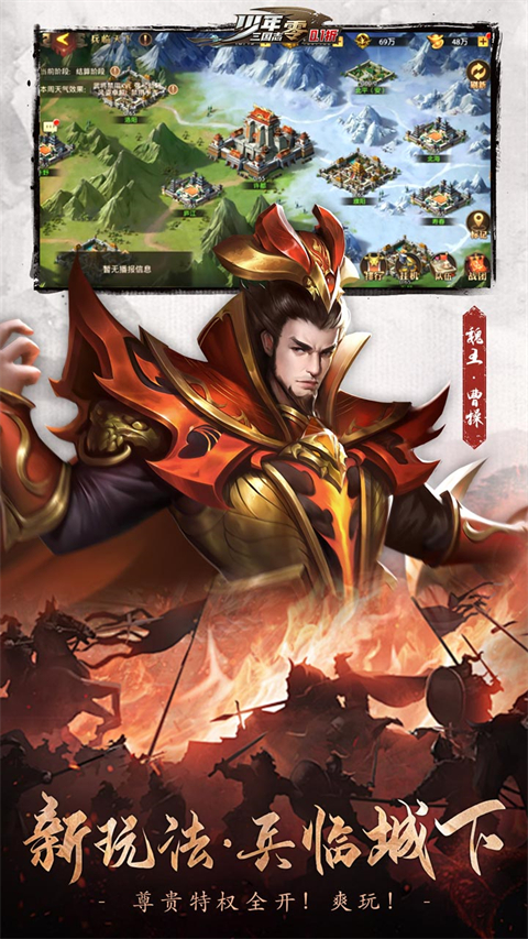 少年三国志零0.1折截图2