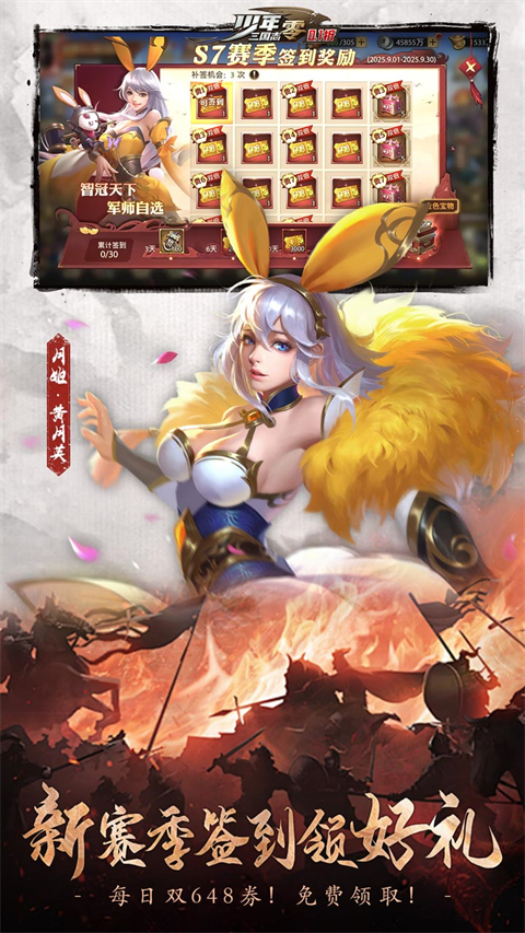 少年三国志零0.1折截图3