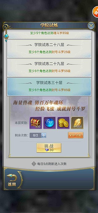 斗罗大陆黄金极速服