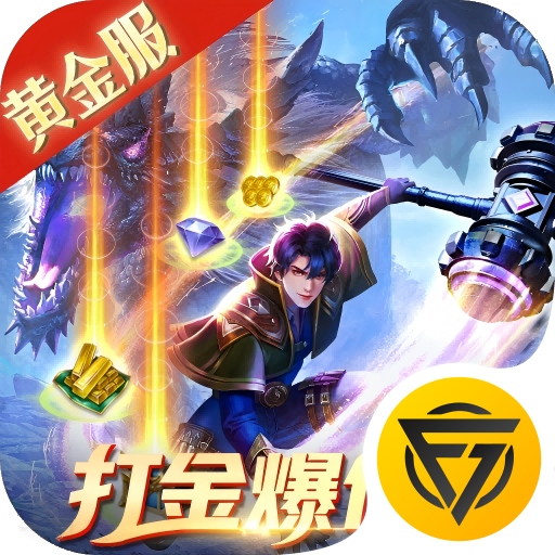 斗罗大陆黄金极速服