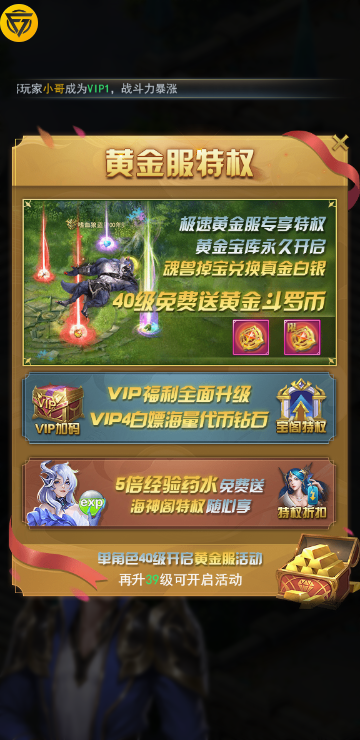 斗罗大陆黄金极速服截图2