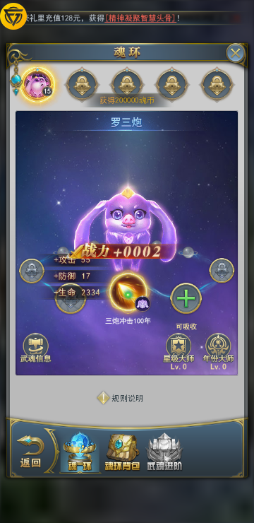 斗罗大陆黄金极速服截图5