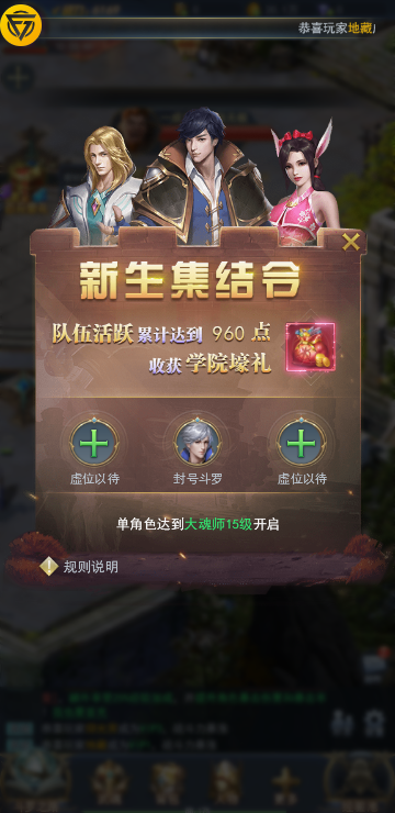 斗罗大陆黄金极速服截图6