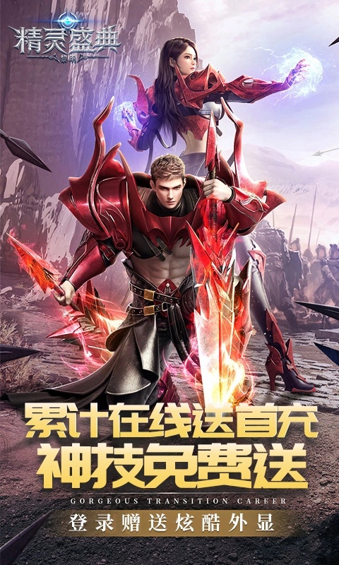 山海经幻想录1折版截图6