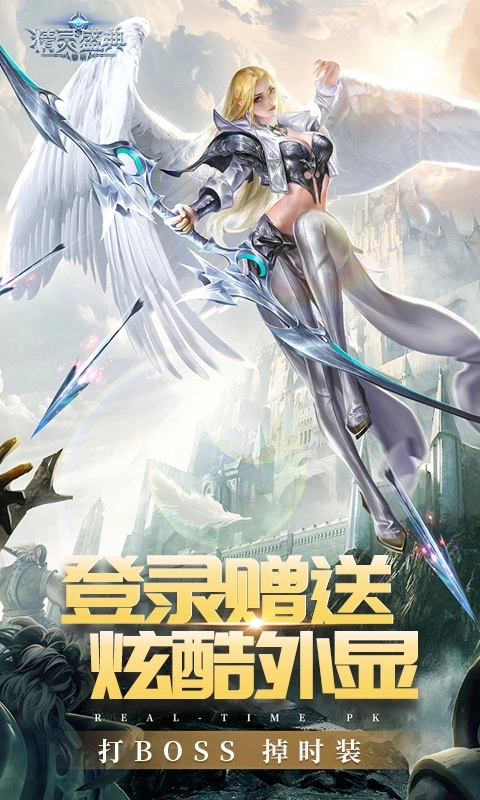 山海经幻想录1折版截图7