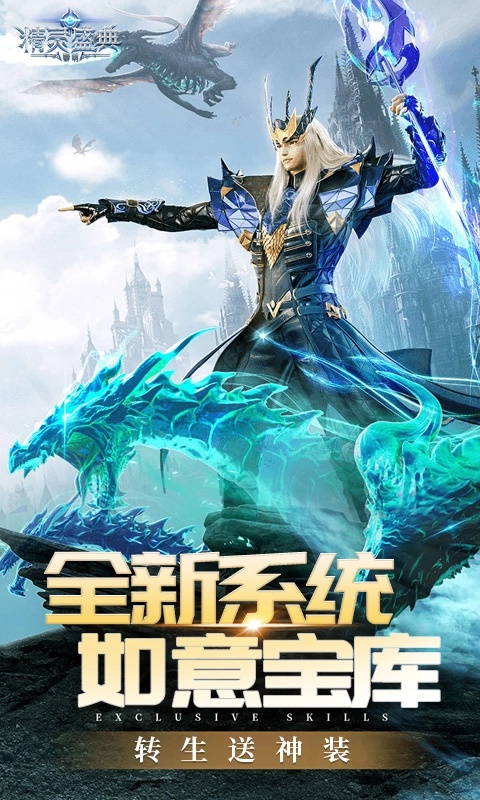 山海经幻想录1折版截图9