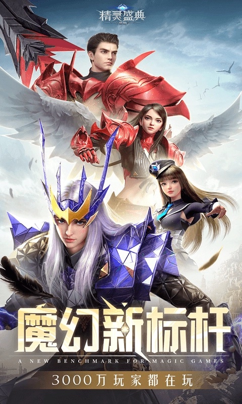 山海经幻想录1折版截图10