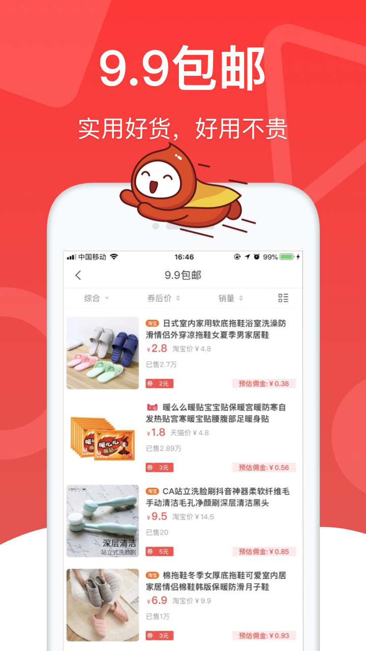 花生日记app官方版截图1