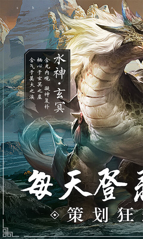 异兽山海经0.1折截图1
