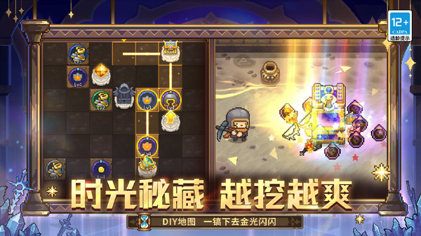 元气骑士前传官方版截图3