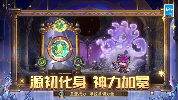 元气骑士前传官方版截图4