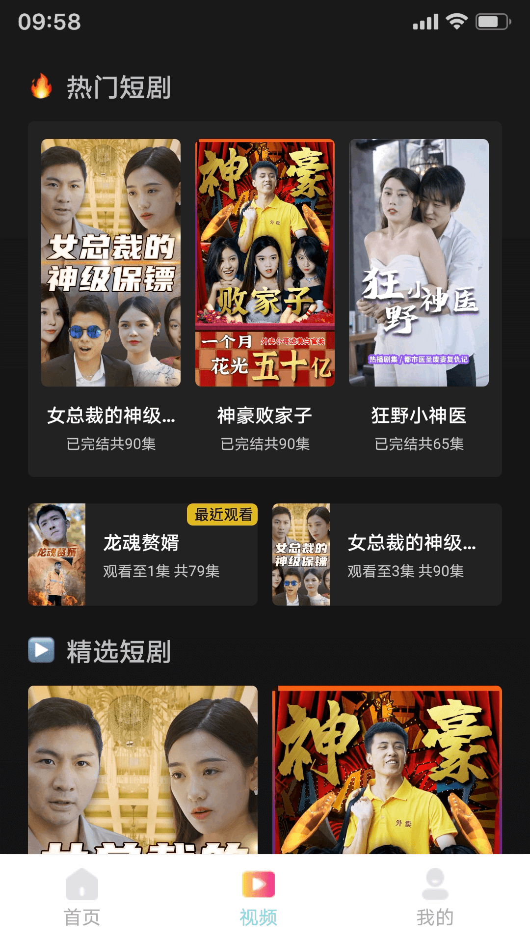 黄瓜短剧APP安卓版截图3
