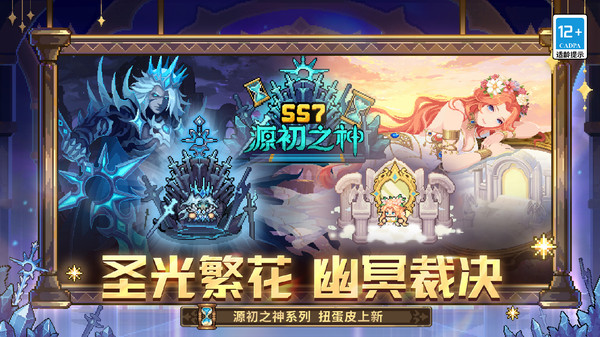 元气骑士前传官方版截图5