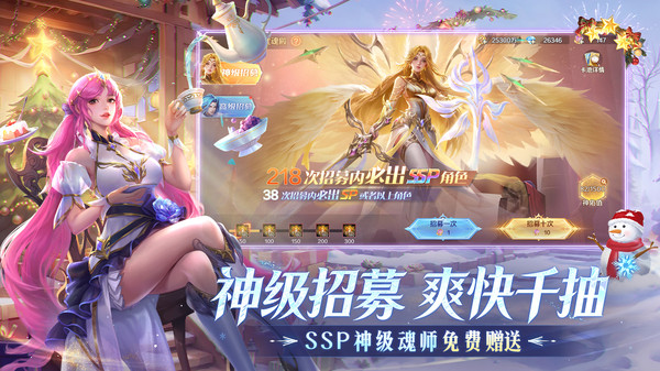 新斗罗大陆(BT福利免充版)截图7
