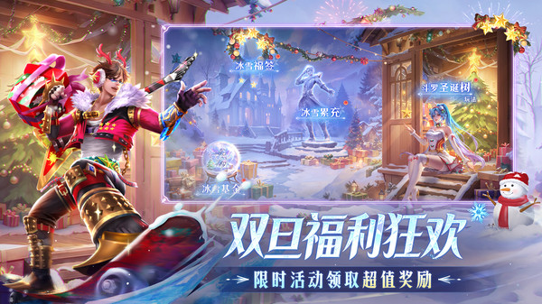 新斗罗大陆(BT福利免充版)截图8
