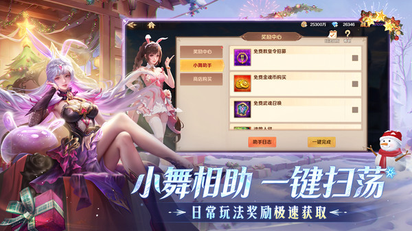 新斗罗大陆(BT福利免充版)截图10