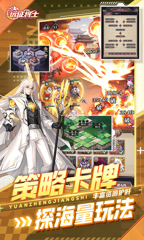 远征将士(0.05折三国送名将免费版)截图3