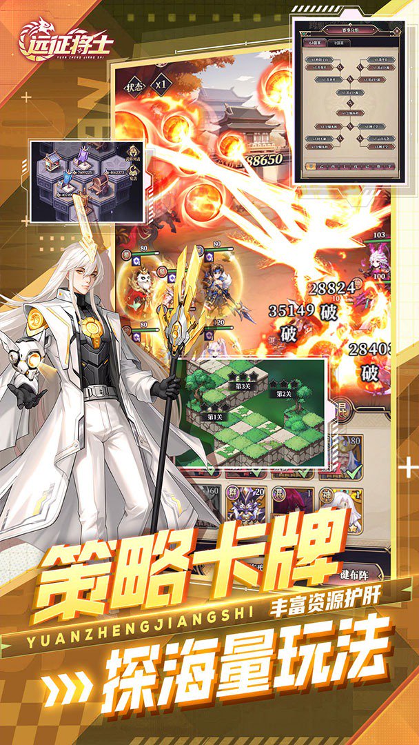远征将士(0.05折三国送名将免费版)截图10