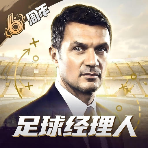 最佳11人官方版